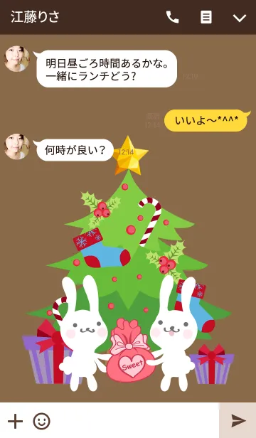 [LINE着せ替え] 小さなウサギのクリスマスパーティーの画像3