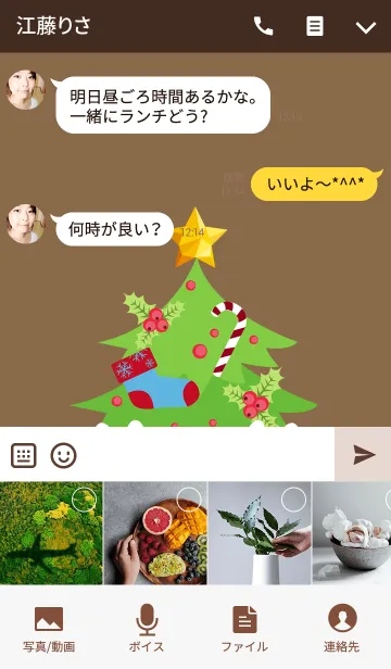 [LINE着せ替え] 小さなウサギのクリスマスパーティーの画像4