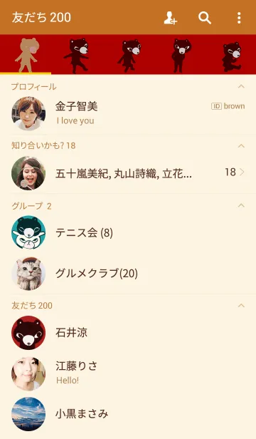 [LINE着せ替え] 赤いくまさんの画像2