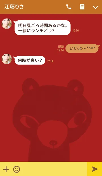 [LINE着せ替え] 赤いくまさんの画像3