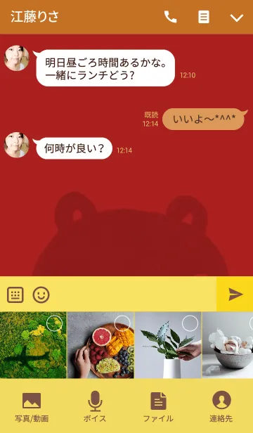 [LINE着せ替え] 赤いくまさんの画像4