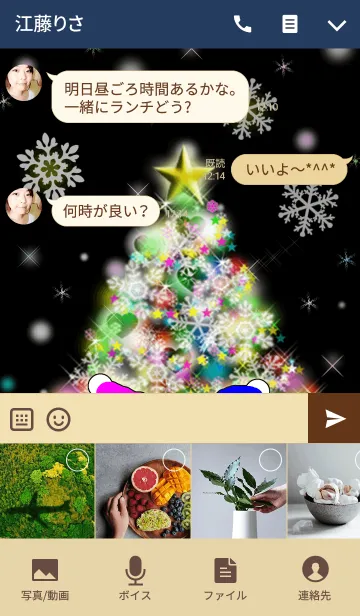 [LINE着せ替え] 愛の証(雪だるま9)の画像4