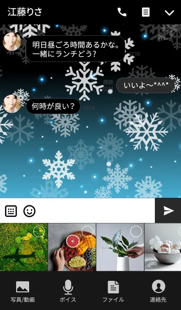 [LINE着せ替え] Snow Crystal -BLUELIGHT2-の画像4