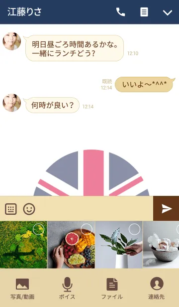 [LINE着せ替え] ロンドン スタイルの画像4