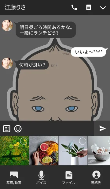 [LINE着せ替え] ぬるんぬるん☆ベイビーの画像4