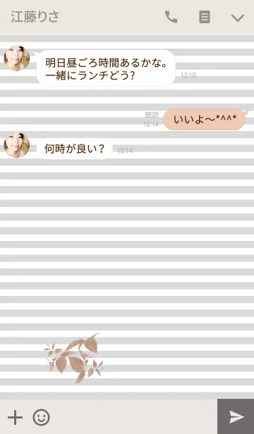 [LINE着せ替え] ナチュラルがすきの画像3