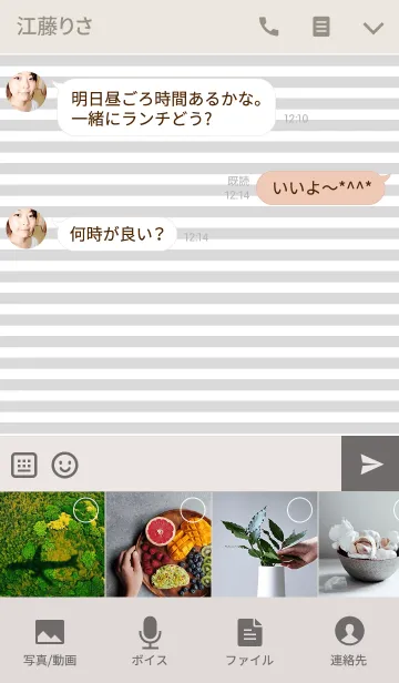 [LINE着せ替え] ナチュラルがすきの画像4