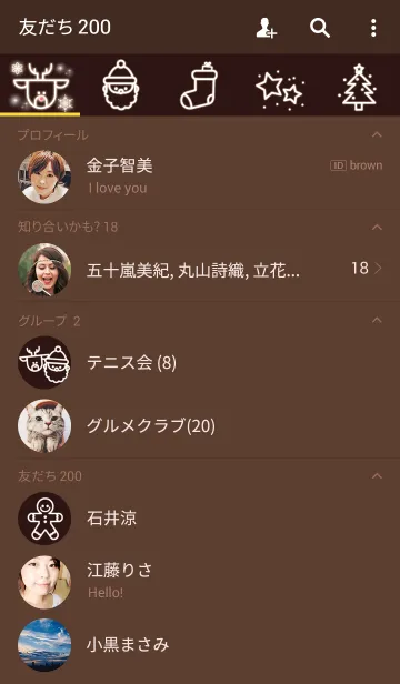 [LINE着せ替え] 雪の結晶〜クリスマスバージョン〜の画像2