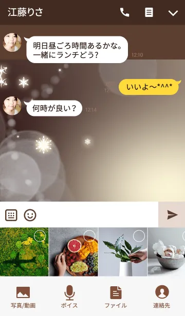 [LINE着せ替え] 雪の結晶〜クリスマスバージョン〜の画像4