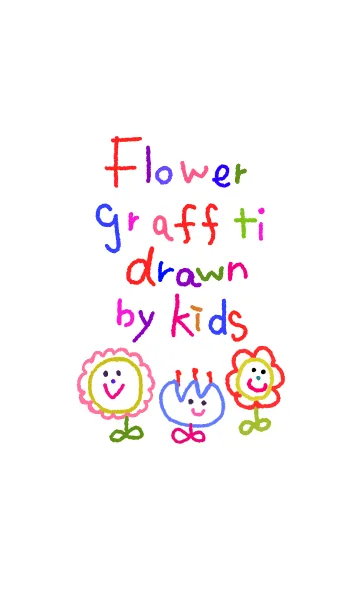 こどもが描いたお花 2の着せ替えメイン画像