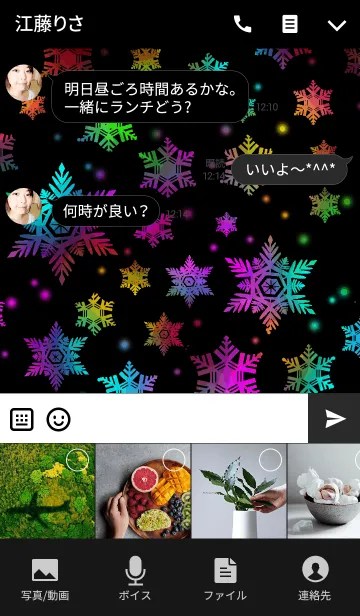 [LINE着せ替え] 雪色の画像4