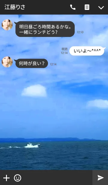 [LINE着せ替え] View of the sea.の画像3