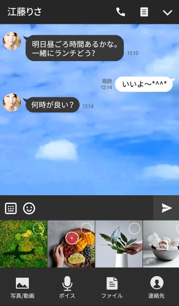 [LINE着せ替え] View of the sea.の画像4