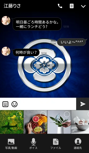 [LINE着せ替え] 家紋 6（丸に木瓜）<銀>の画像4