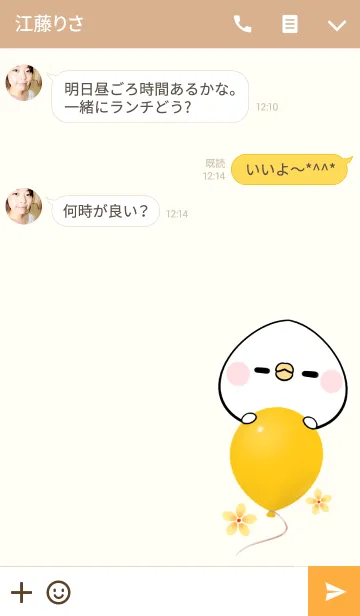 [LINE着せ替え] くぅちゃん専用かわいいトリの名前着せかえの画像3