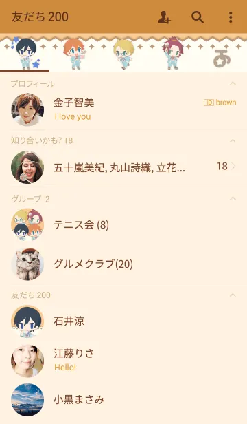 [LINE着せ替え] あんさんぶるスターズ！（Trickstar）の画像2