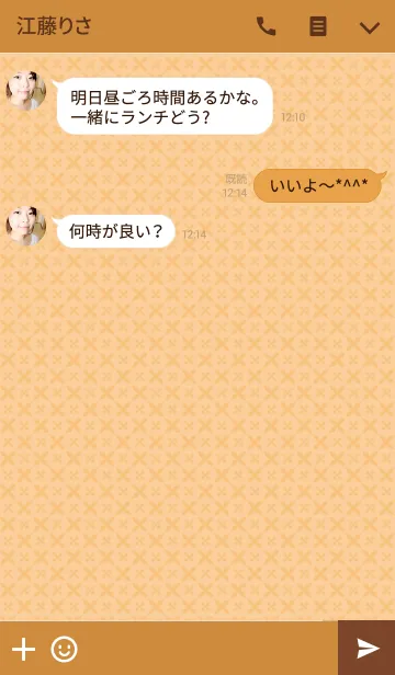 [LINE着せ替え] あんさんぶるスターズ！（Trickstar）の画像3