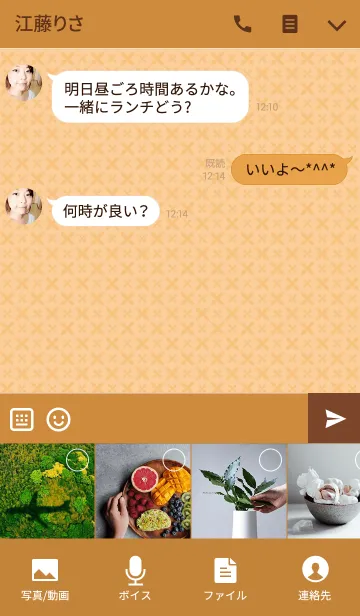 [LINE着せ替え] あんさんぶるスターズ！（Trickstar）の画像4