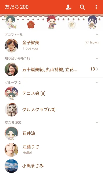 [LINE着せ替え] あんさんぶるスターズ！（紅月）の画像2