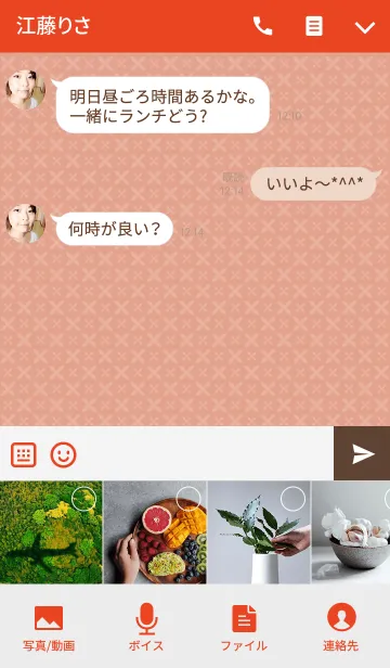 [LINE着せ替え] あんさんぶるスターズ！（紅月）の画像4