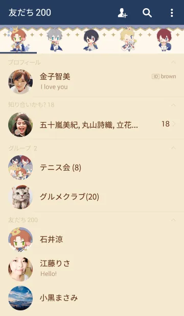 [LINE着せ替え] あんさんぶるスターズ！（Knights）の画像2