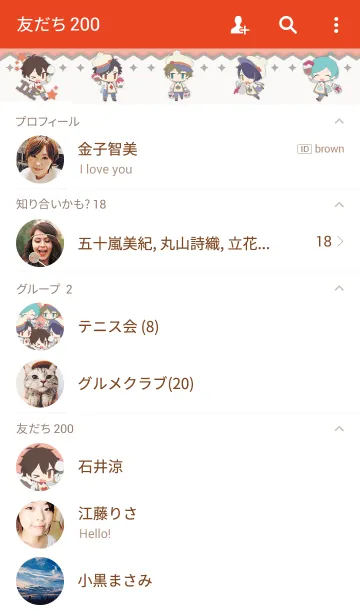 [LINE着せ替え] あんさんぶるスターズ！（流星隊）の画像2