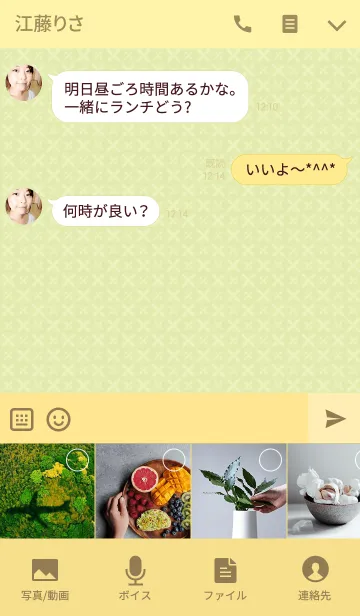 [LINE着せ替え] あんさんぶるスターズ！（Switch）の画像4