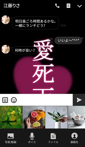 [LINE着せ替え] 愛死天流♡の画像4