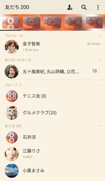 [LINE着せ替え] ユウガタ ノ トキの画像2