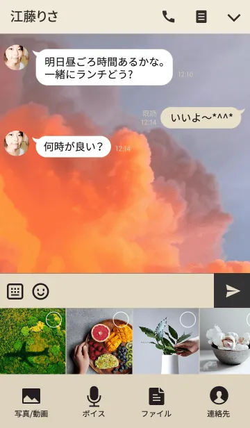 [LINE着せ替え] ユウガタ ノ トキの画像4