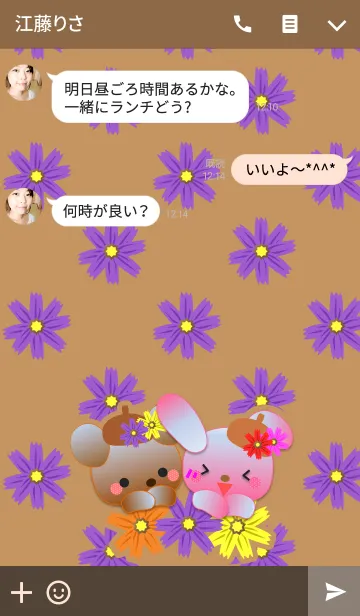 [LINE着せ替え] うさぎとくまの日々(コスモス2)の画像3