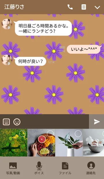 [LINE着せ替え] うさぎとくまの日々(コスモス2)の画像4