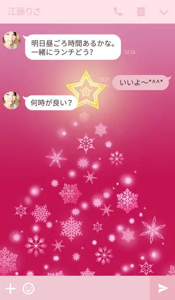 [LINE着せ替え] Christmas tree of snow by ichiyoの画像3
