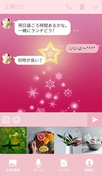 [LINE着せ替え] Christmas tree of snow by ichiyoの画像4