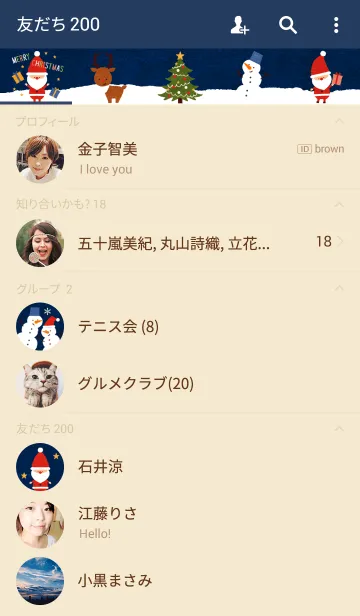 [LINE着せ替え] merry christmas santa townの画像2