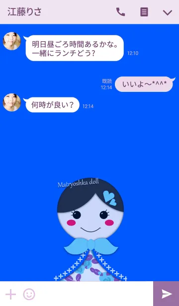[LINE着せ替え] Matryoshka doll -Blue-の画像3