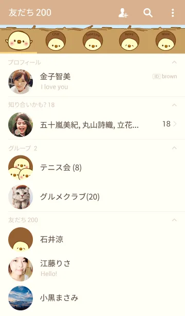 [LINE着せ替え] マシュマロぴよこの木4の画像2
