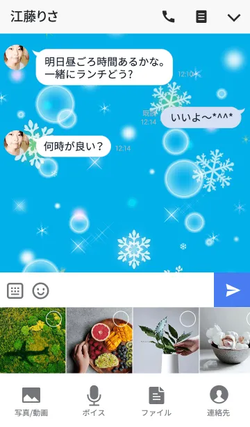 [LINE着せ替え] 夜空13(雪夜2)の画像4