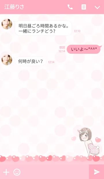 [LINE着せ替え] Sakura - Sani (JP)の画像3