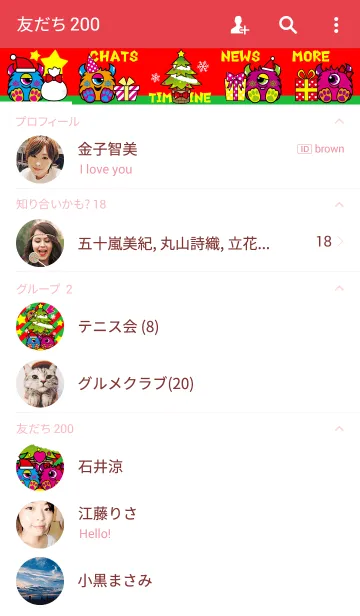 [LINE着せ替え] DAVI-MONSTER CHRISTMASの画像2