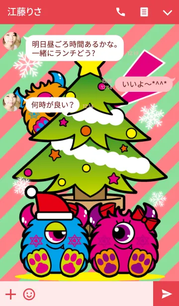 [LINE着せ替え] DAVI-MONSTER CHRISTMASの画像3