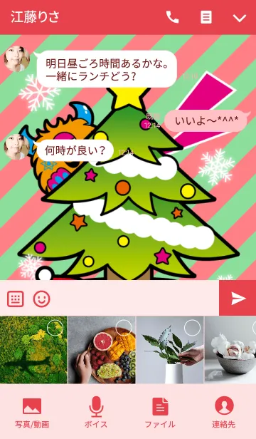 [LINE着せ替え] DAVI-MONSTER CHRISTMASの画像4