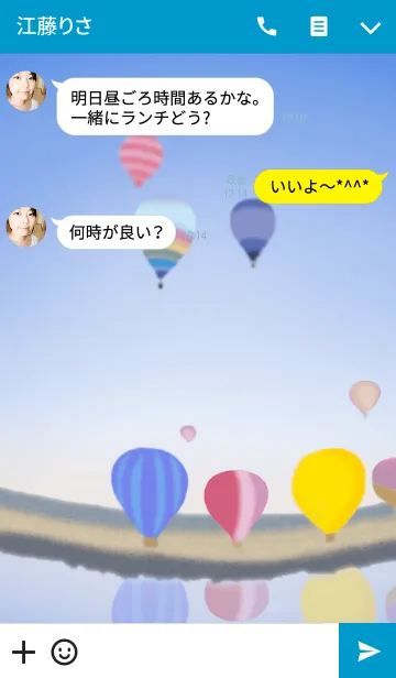 [LINE着せ替え] Balloon by ichiyoの画像3