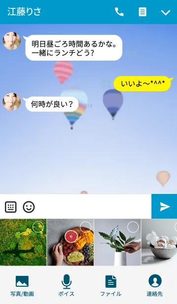 [LINE着せ替え] Balloon by ichiyoの画像4