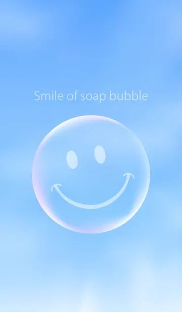 [LINE着せ替え] Smile of soap bubble.の画像1