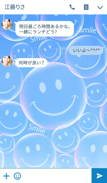 [LINE着せ替え] Smile of soap bubble.の画像3