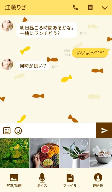 [LINE着せ替え] ねこ(はちみつカラー)の画像4