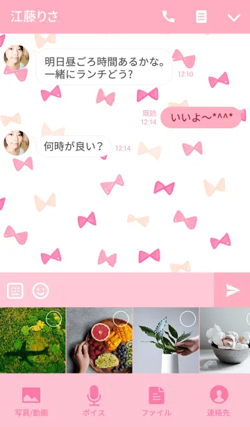 [LINE着せ替え] うさぎ(いちごみるくカラー)の画像4