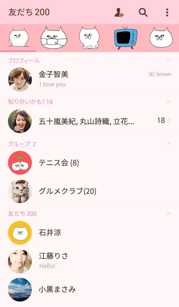 [LINE着せ替え] おにぎり白井の画像2