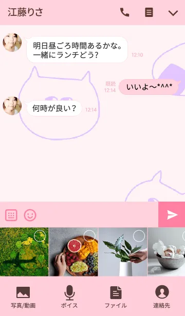 [LINE着せ替え] おにぎり白井の画像4
